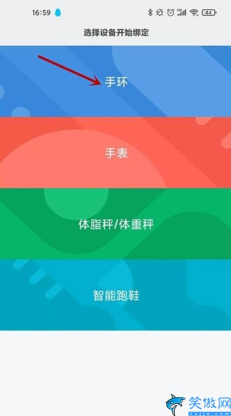 小米手环连接苹果手机怎么操作,关于小米手环5绑定手机教程介绍