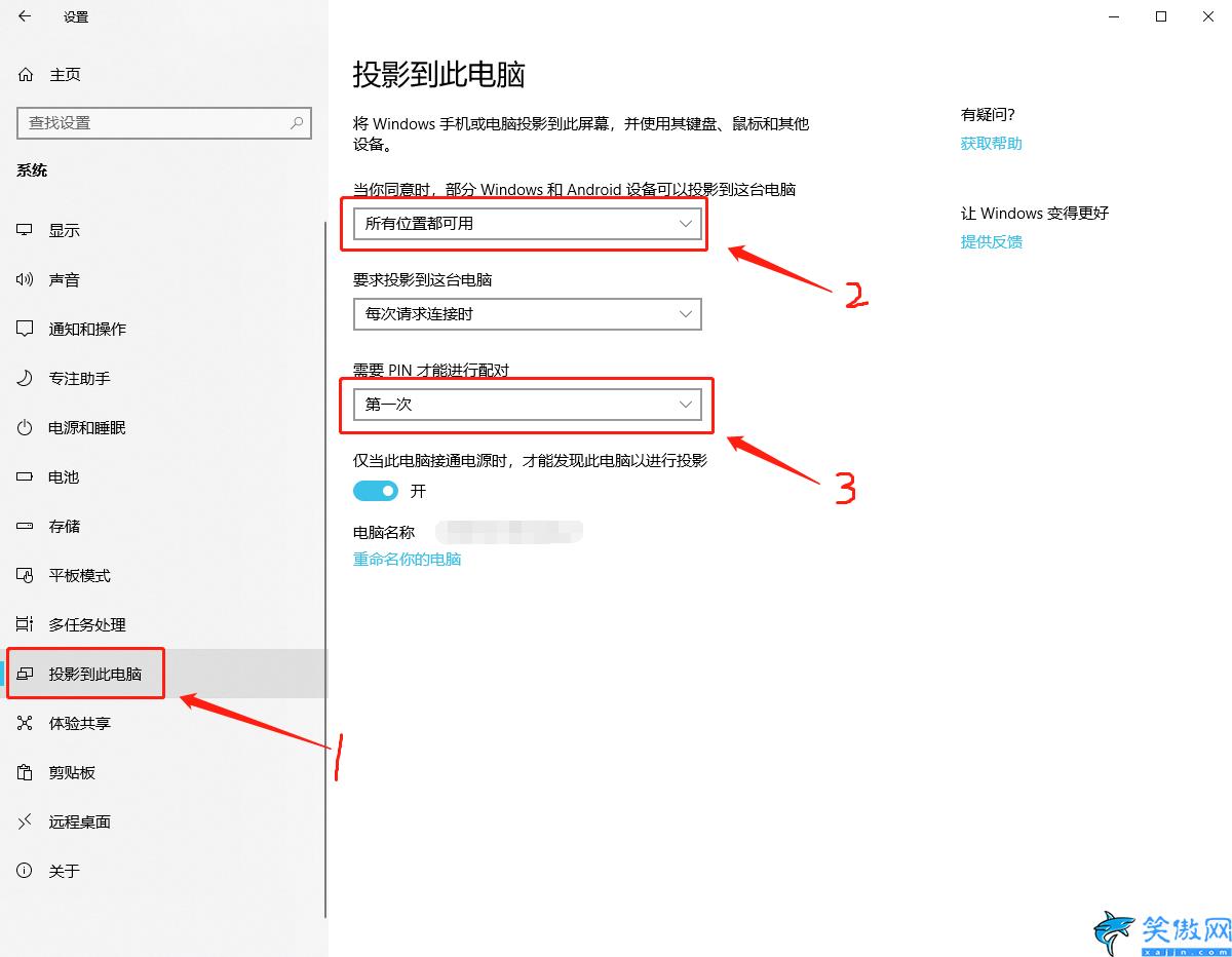 win10自带投屏功能如何用,电脑投影功能的巧用方法