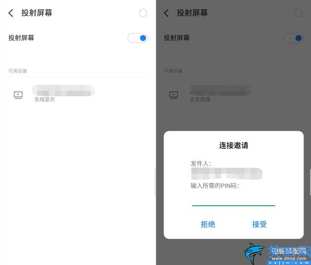 win10自带投屏功能如何用,电脑投影功能的巧用方法