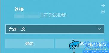 win10自带投屏功能如何用,电脑投影功能的巧用方法