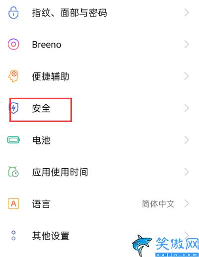 oppo手机应用加密怎么设置,OPPOAPP加密设置方法教程