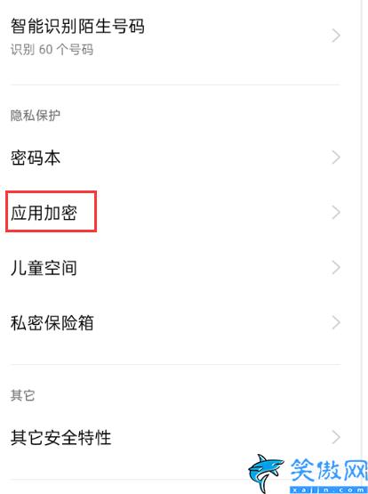 oppo手机应用加密怎么设置,OPPOAPP加密设置方法教程