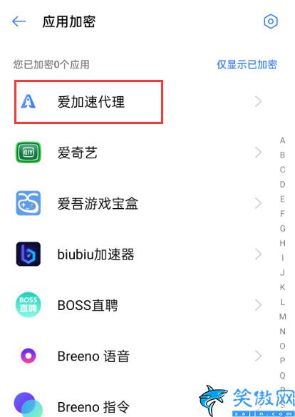 oppo手机应用加密怎么设置,OPPOAPP加密设置方法教程