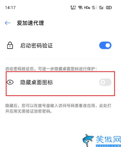 oppo手机应用加密怎么设置,OPPOAPP加密设置方法教程