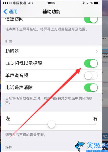 手机闪光灯怎么关闭,开启/关闭苹果手机的闪光灯方法