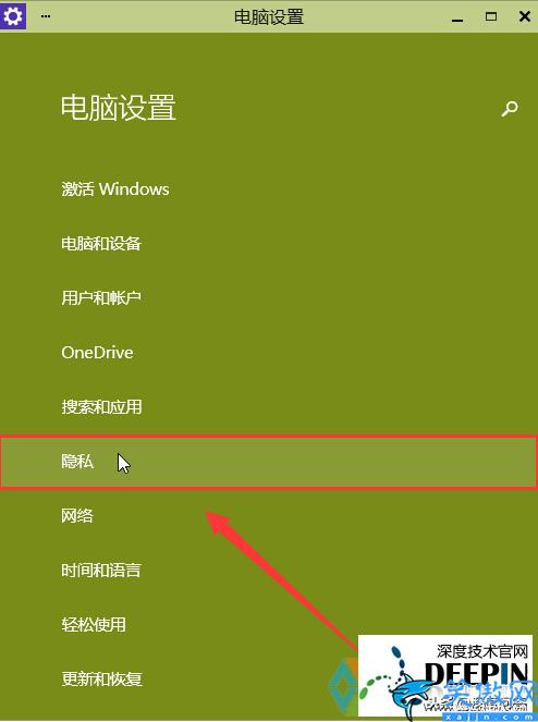 win10摄像头禁用了怎么解除,电脑程序无法使用相机功能的解决方法