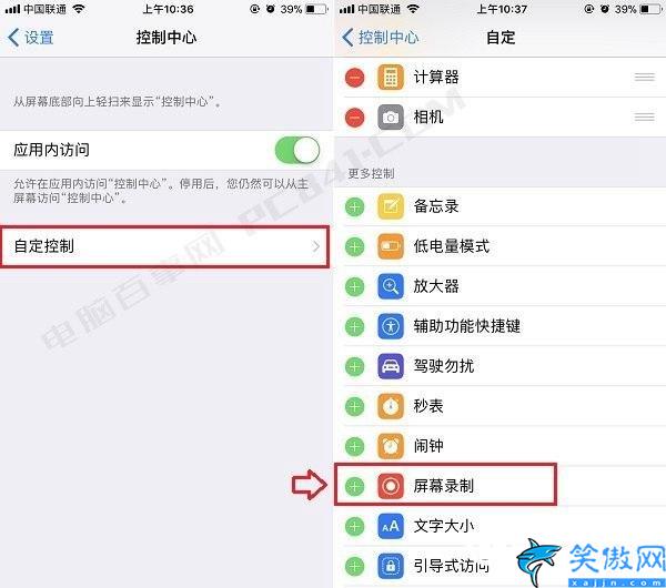 苹果11手机怎么录屏设置,玩转iPhone录屏功能图文教程
