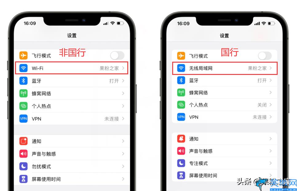 美版手机和国行有什么区别,iPhone国行和外版不同之处详述