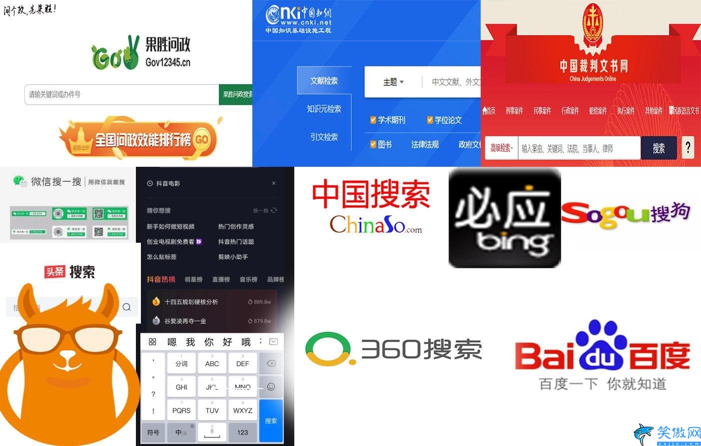常用搜索引擎有什么,十大中文搜索引擎排名