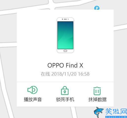 oppo官方查找定位,OPPO云服务开启定位3分钟找回