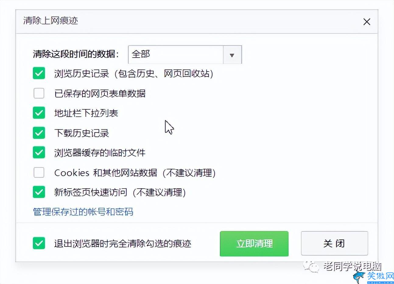 360浏览器怎么保存网页账号密码 ,保存360浏览器上网站的密码方法
