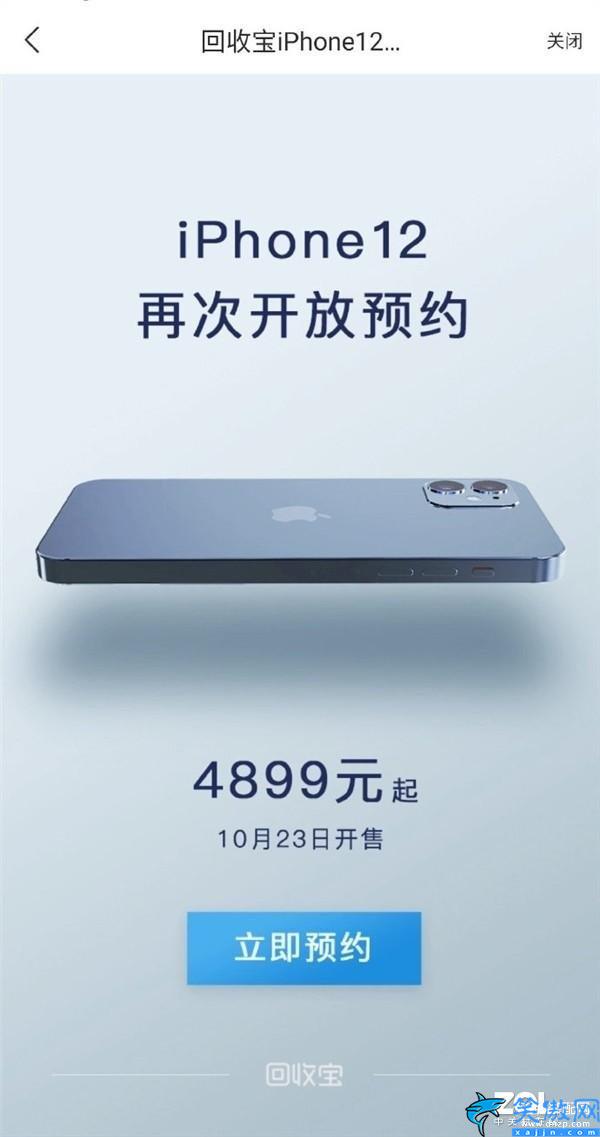 iphone12什么时候出,苹果12上市时间