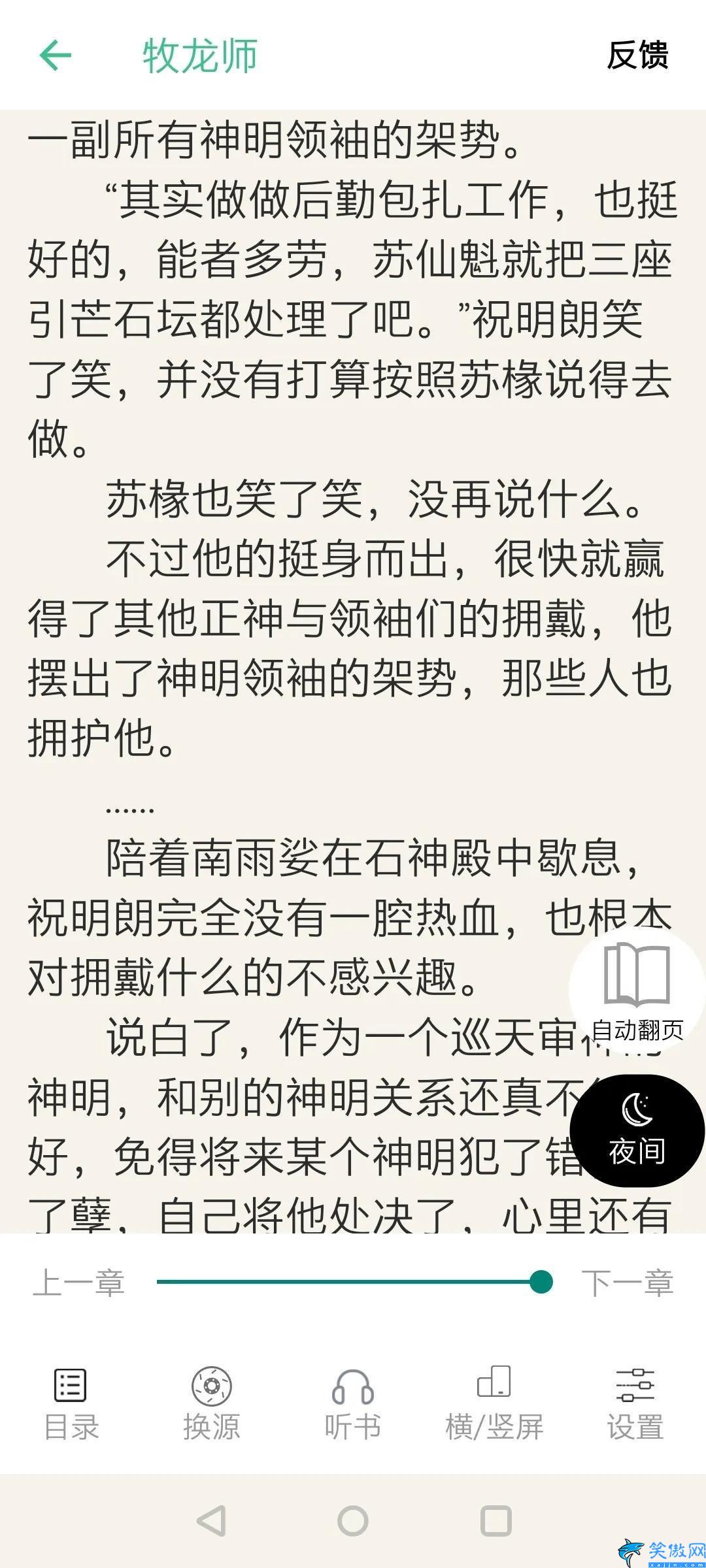 笔趣阁免费吗,笔趣阁免费小说介绍