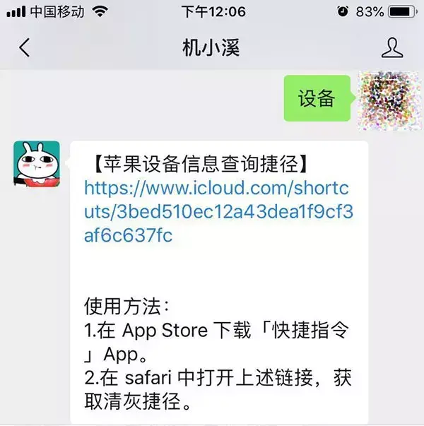 iphone6s配置怎么查询,快速查询设备信息的详细方法