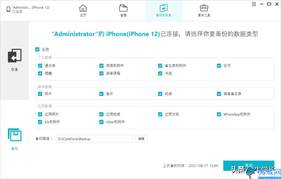 iphone云备份怎么恢复,苹果数据备份和恢复的方法总结