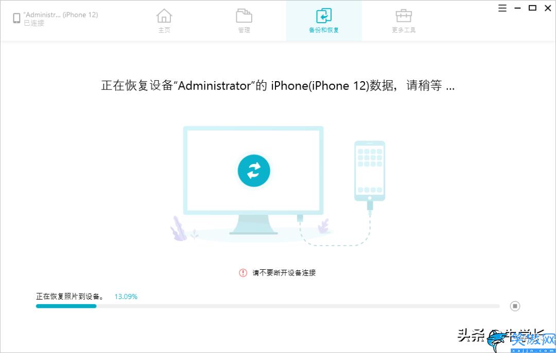 iphone云备份怎么恢复,苹果数据备份和恢复的方法总结