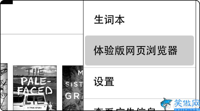 kindle微信读书怎么用,在Kindle上使用微信读书步骤