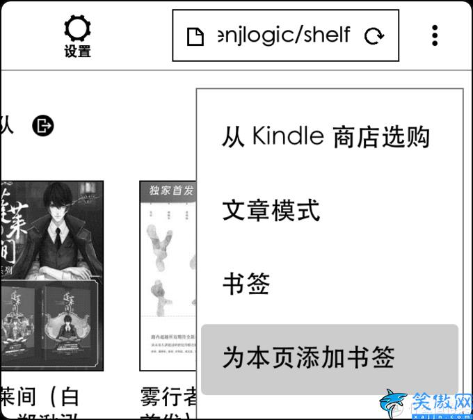 kindle微信读书怎么用,在Kindle上使用微信读书步骤