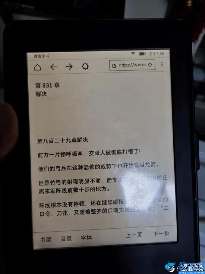 kindle微信读书怎么用,在Kindle上使用微信读书步骤