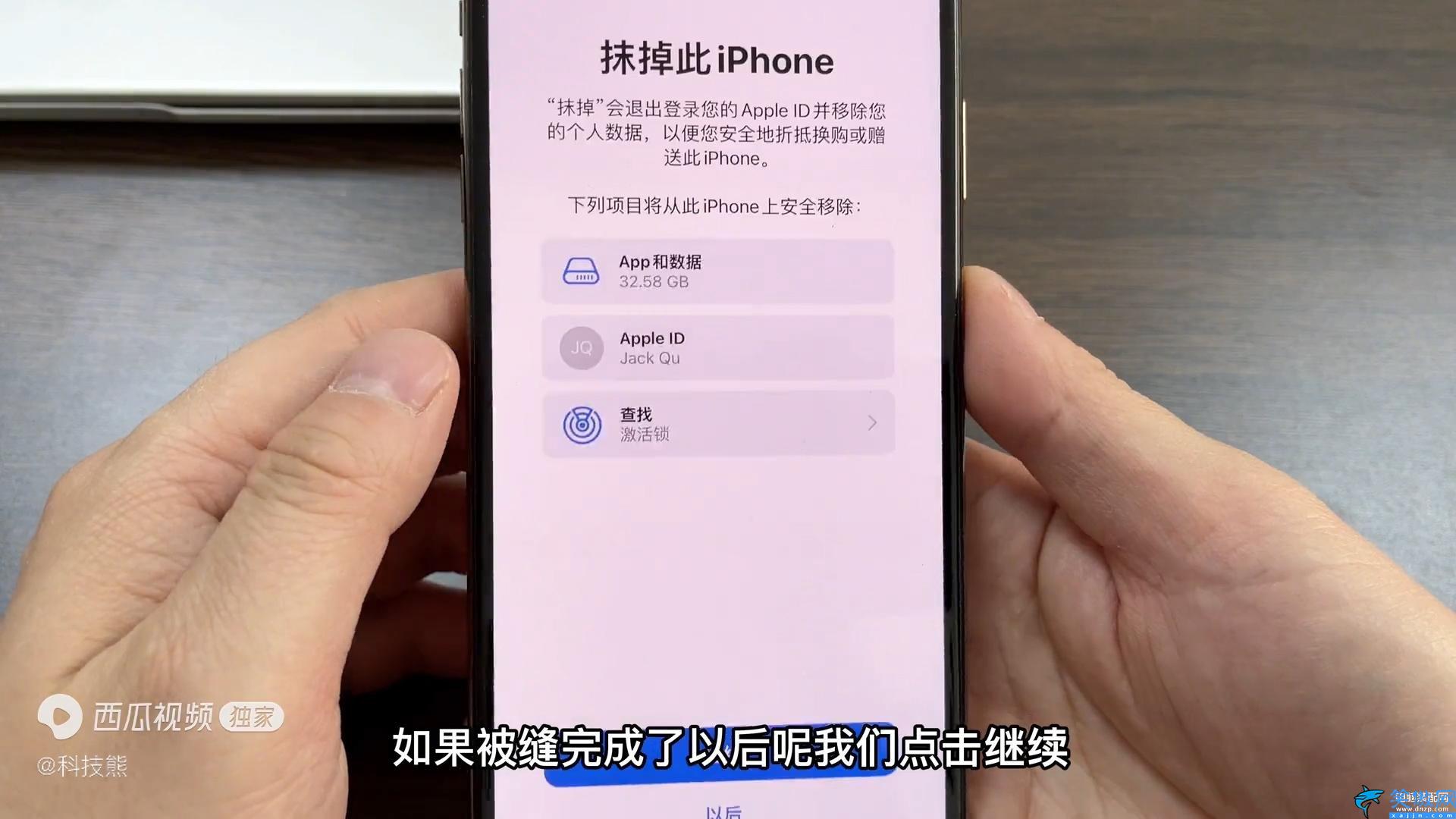 如何清理iphone手机内存 ,清除苹果缓存的操作步骤