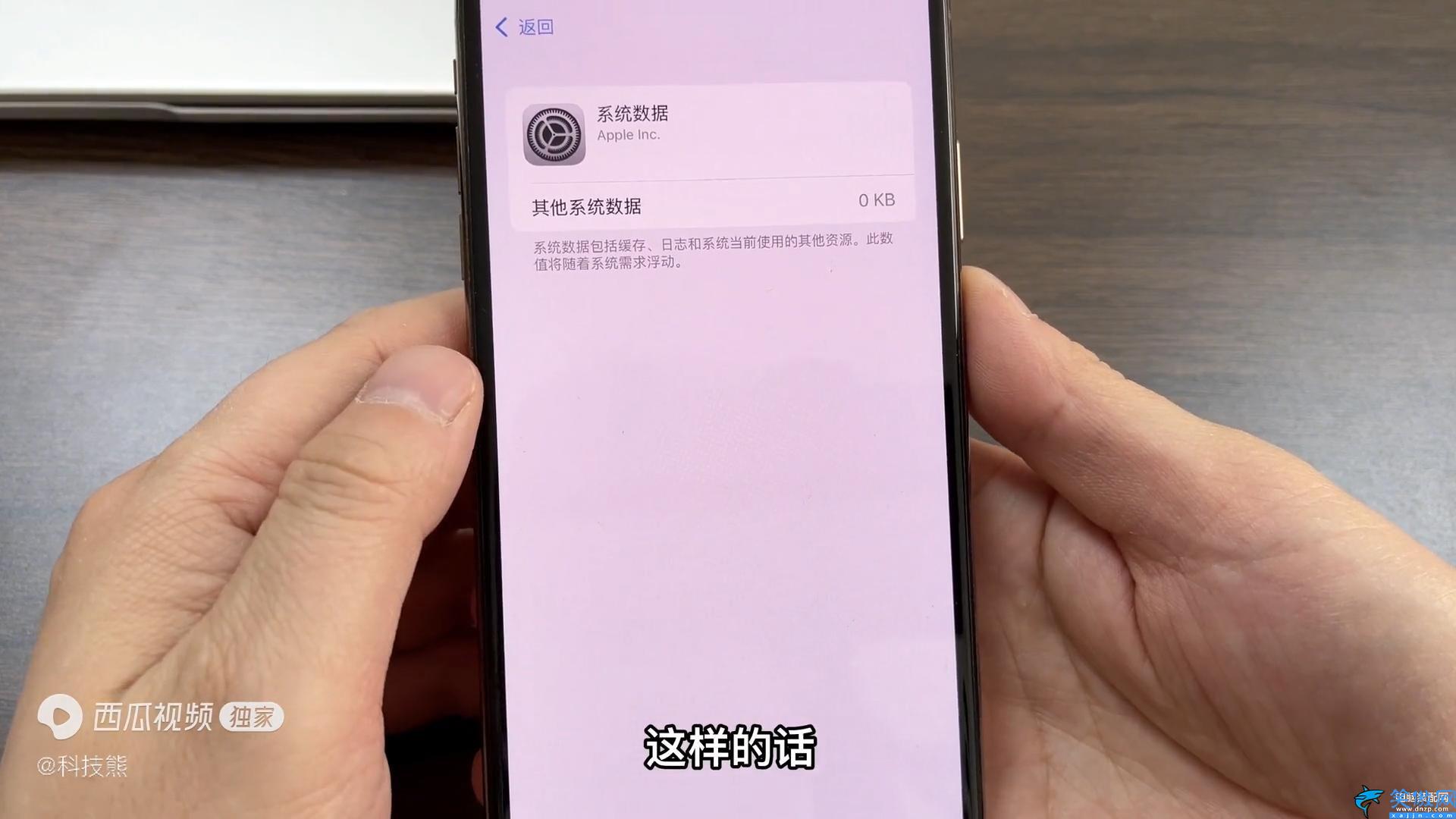 如何清理iphone手机内存 ,清除苹果缓存的操作步骤