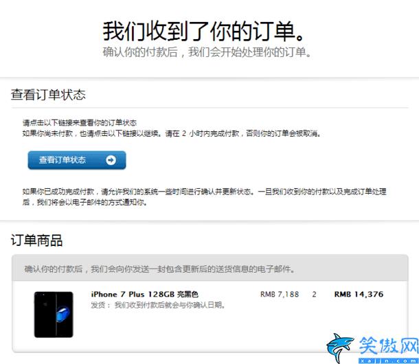 iphone7plus最新报价128g,苹果7p上市价格