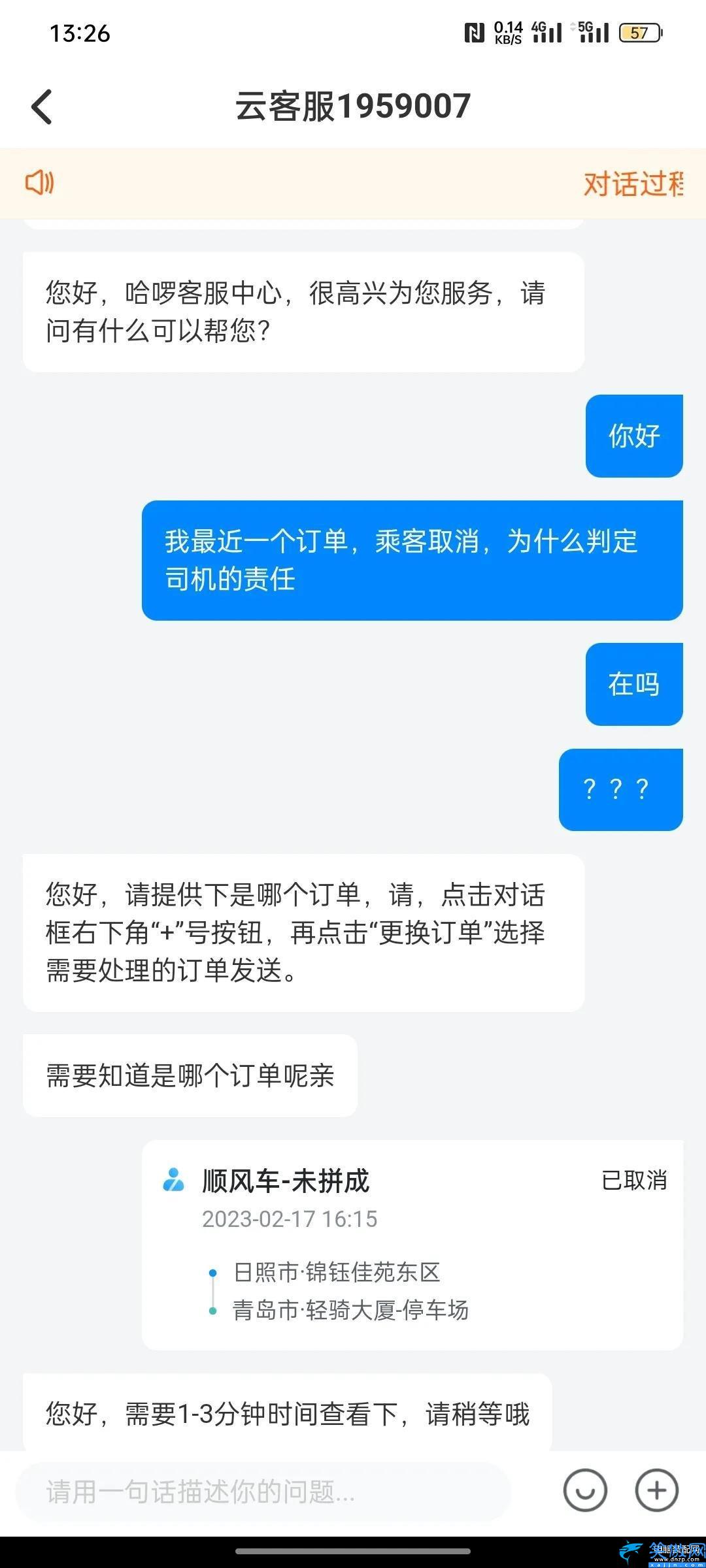 怎么取消哈啰顺风车订单,无责取消哈啰顺风车订单步骤
