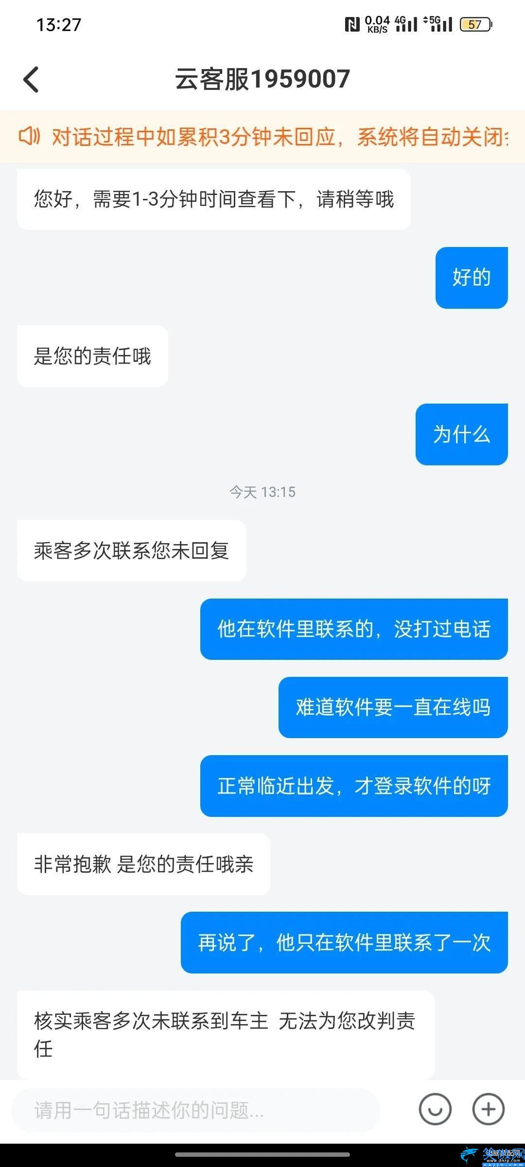 怎么取消哈啰顺风车订单,无责取消哈啰顺风车订单步骤