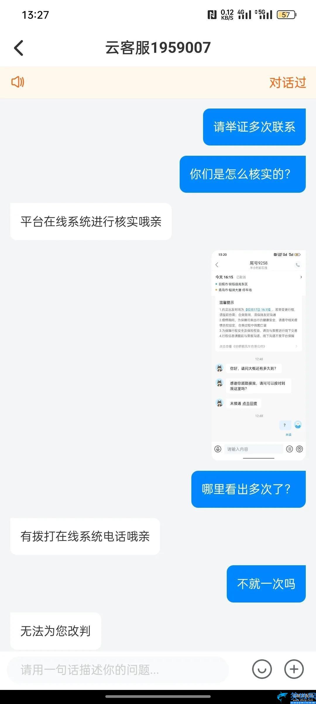 怎么取消哈啰顺风车订单,无责取消哈啰顺风车订单步骤