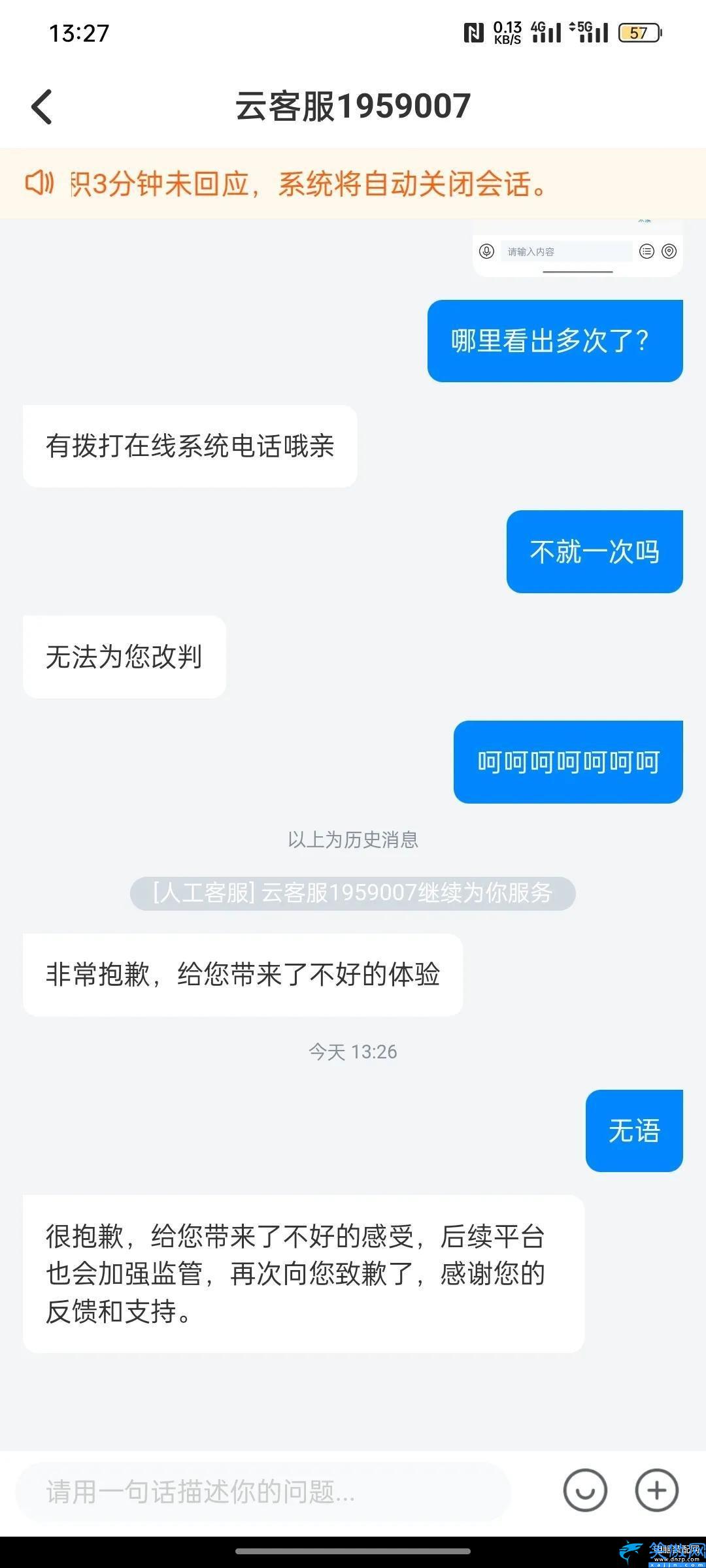 怎么取消哈啰顺风车订单,无责取消哈啰顺风车订单步骤