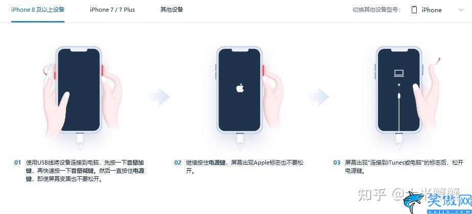 iphone6内存满白苹果怎么办,苹果白苹果故障完整解决方法