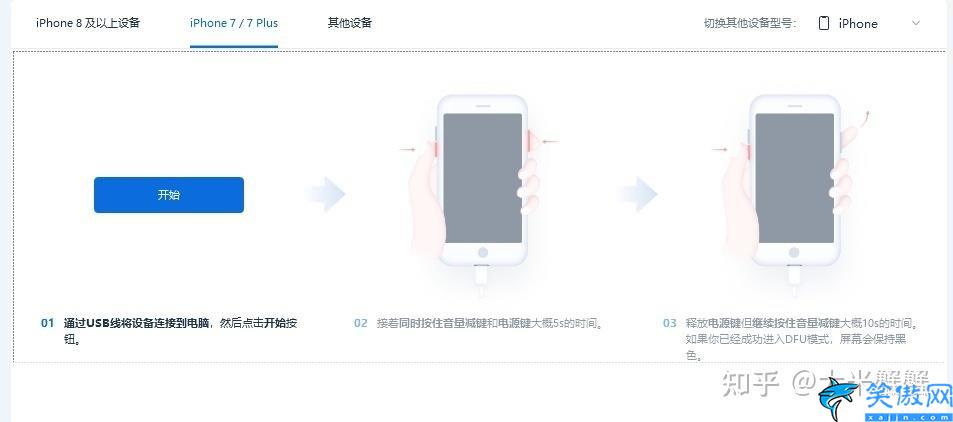 iphone6内存满白苹果怎么办,苹果白苹果故障完整解决方法