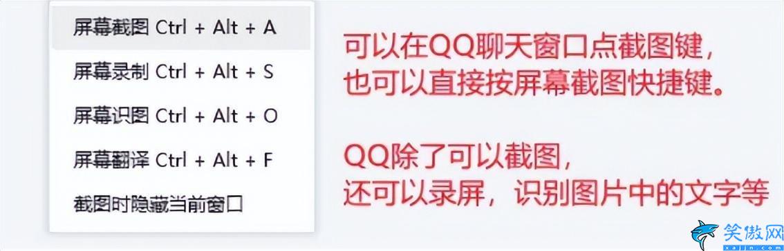 电脑任意截图快捷键是什么,电脑截图快捷键大全