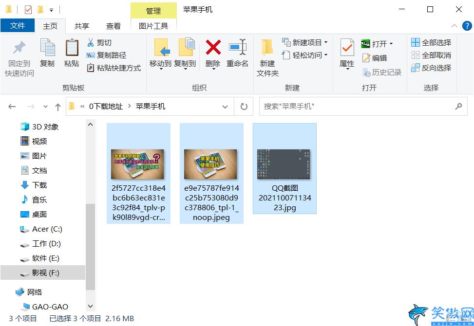 iphone如何连接电脑,苹果手机跟电脑互传文件最简单的操作流程