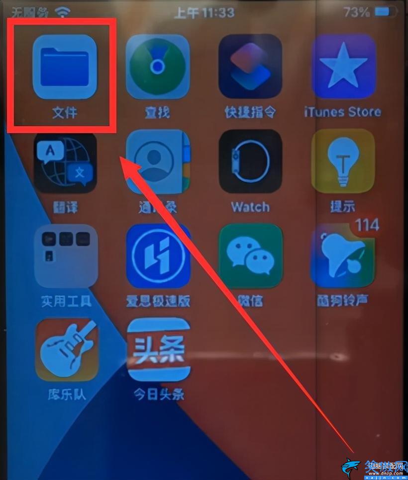 iphone如何连接电脑,苹果手机跟电脑互传文件最简单的操作流程