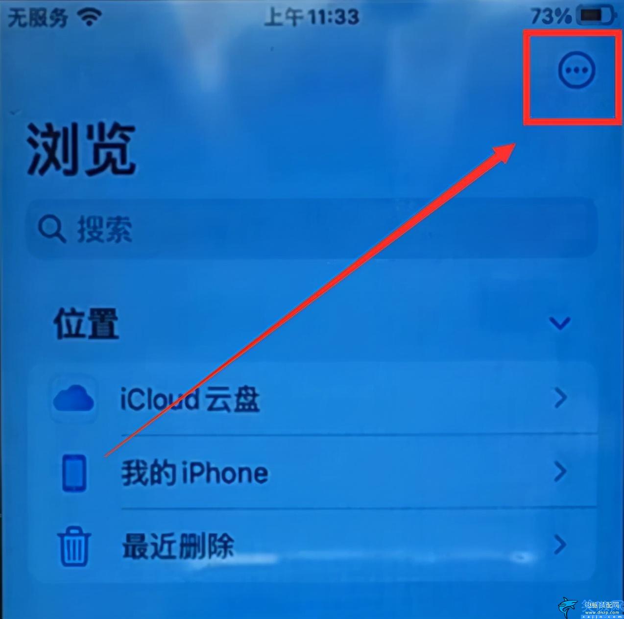 iphone如何连接电脑,苹果手机跟电脑互传文件最简单的操作流程