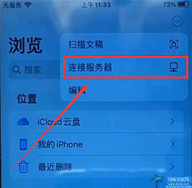 iphone如何连接电脑,苹果手机跟电脑互传文件最简单的操作流程