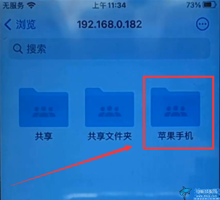 iphone如何连接电脑,苹果手机跟电脑互传文件最简单的操作流程