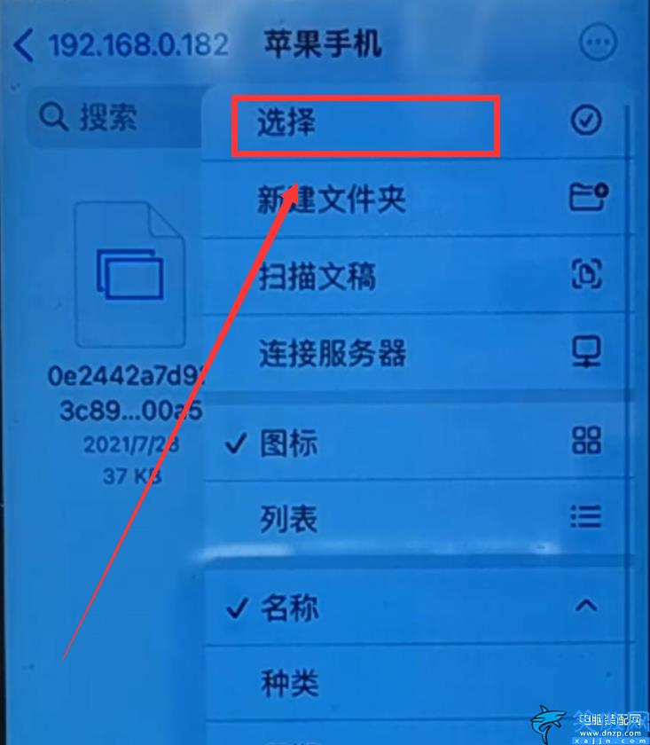 iphone如何连接电脑,苹果手机跟电脑互传文件最简单的操作流程