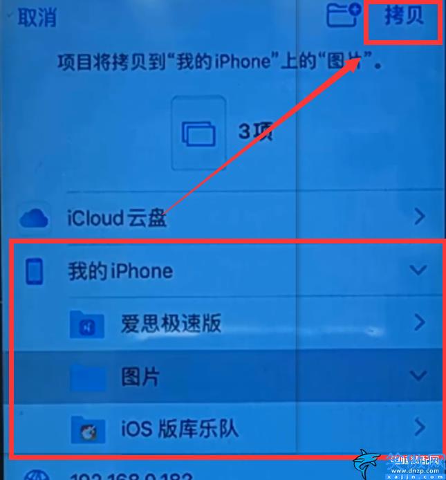 iphone如何连接电脑,苹果手机跟电脑互传文件最简单的操作流程