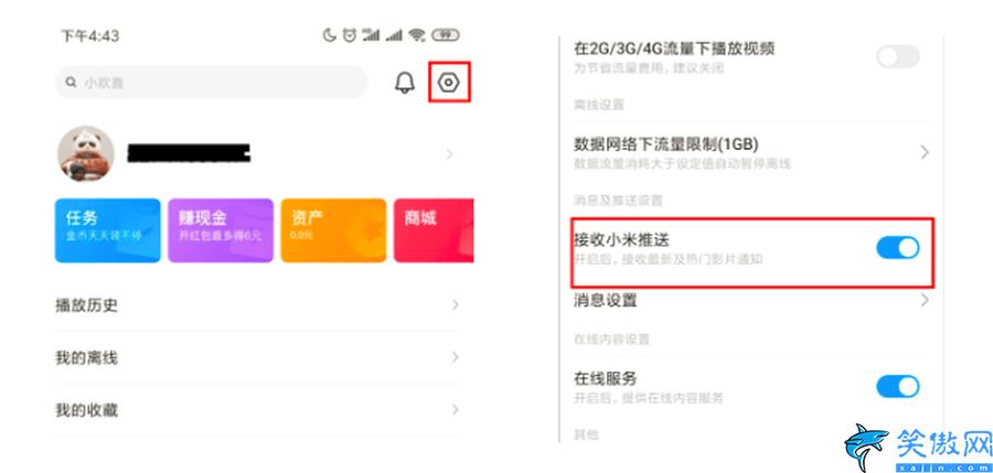 小米资讯怎么关闭,永久取消小米广告的操作方法