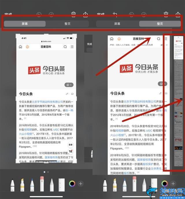 如何屏幕截图苹果手机,关于苹果手机自带截图方法使用方法