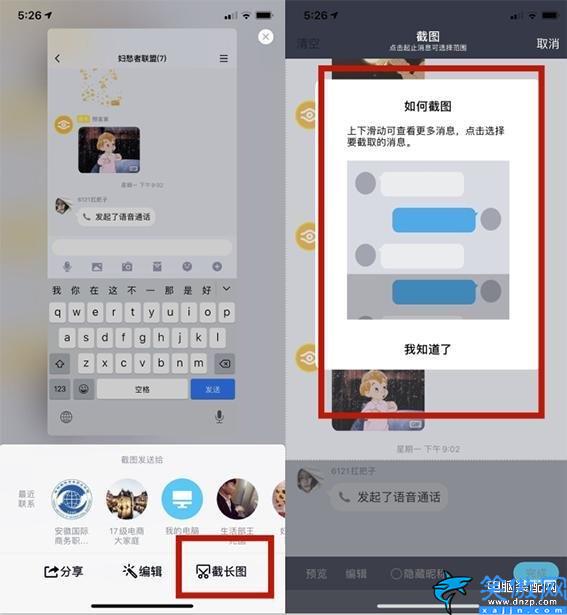 如何屏幕截图苹果手机,关于苹果手机自带截图方法使用方法