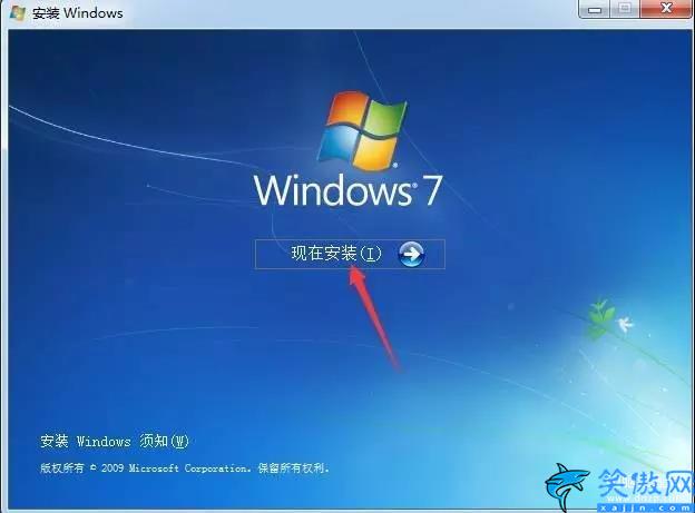 WIN7旗舰版怎么安装,WIN7旗舰版安装方法