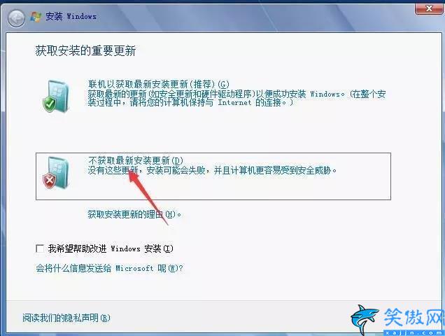 WIN7旗舰版怎么安装,WIN7旗舰版安装方法