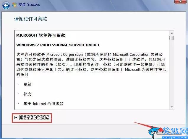 WIN7旗舰版怎么安装,WIN7旗舰版安装方法