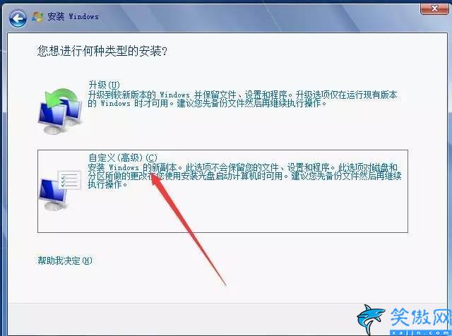WIN7旗舰版怎么安装,WIN7旗舰版安装方法