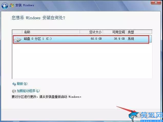 WIN7旗舰版怎么安装,WIN7旗舰版安装方法