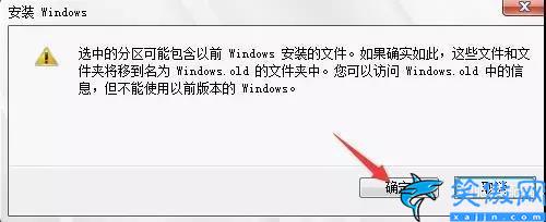 WIN7旗舰版怎么安装,WIN7旗舰版安装方法