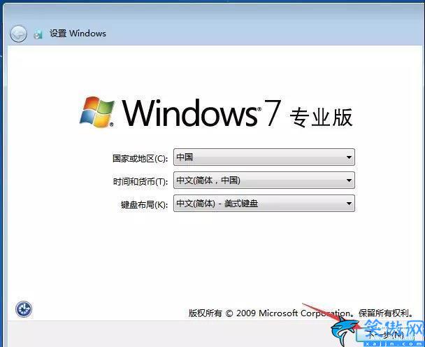 WIN7旗舰版怎么安装,WIN7旗舰版安装方法